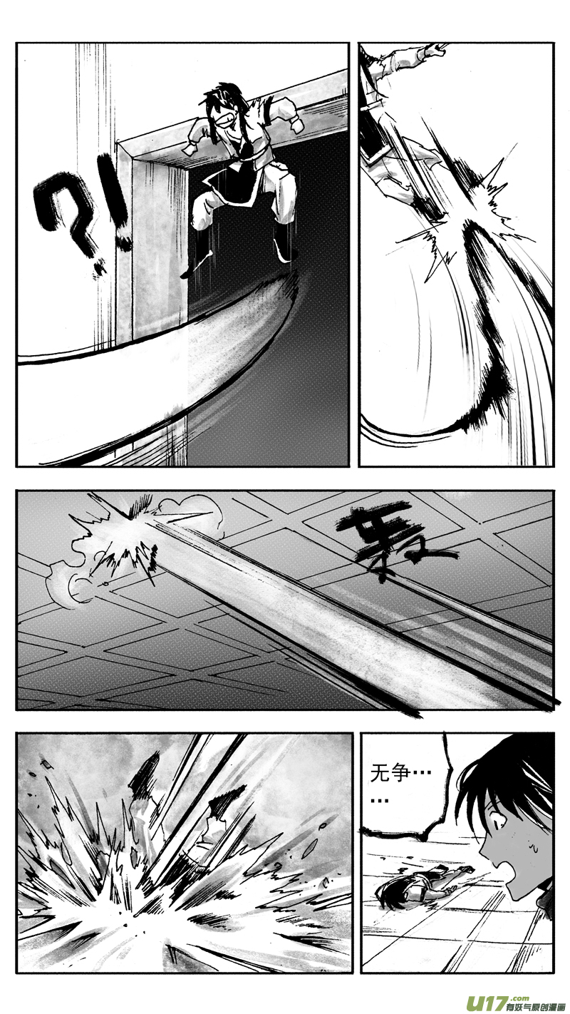 最终对决-第236话