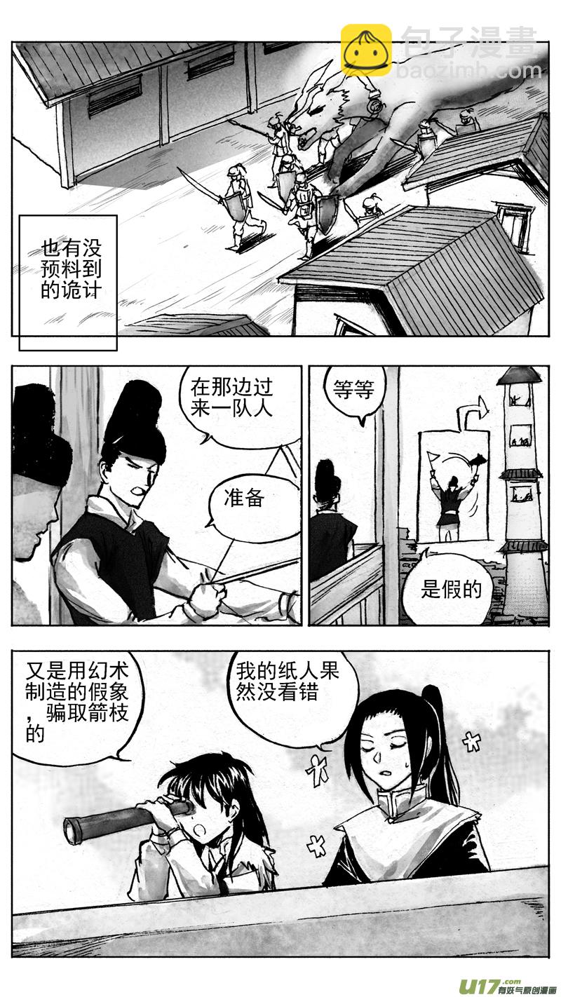最终对决-第236话
