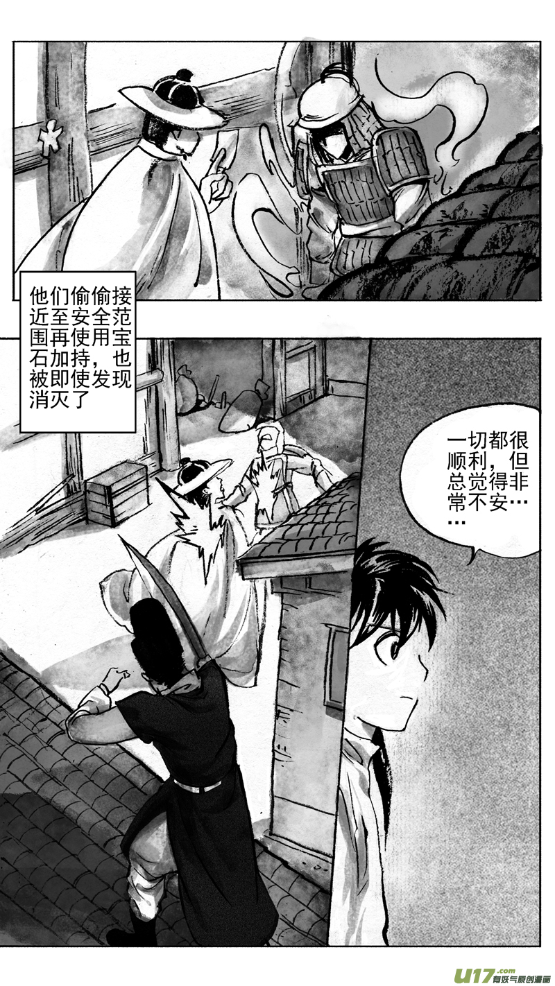 最终对决-第236话