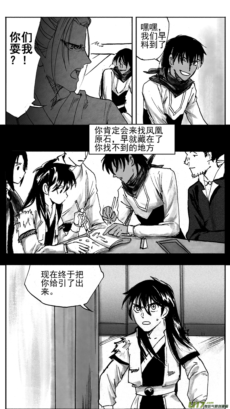 最终对决-第236话