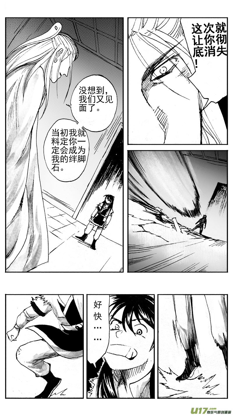 最终对决-第236话