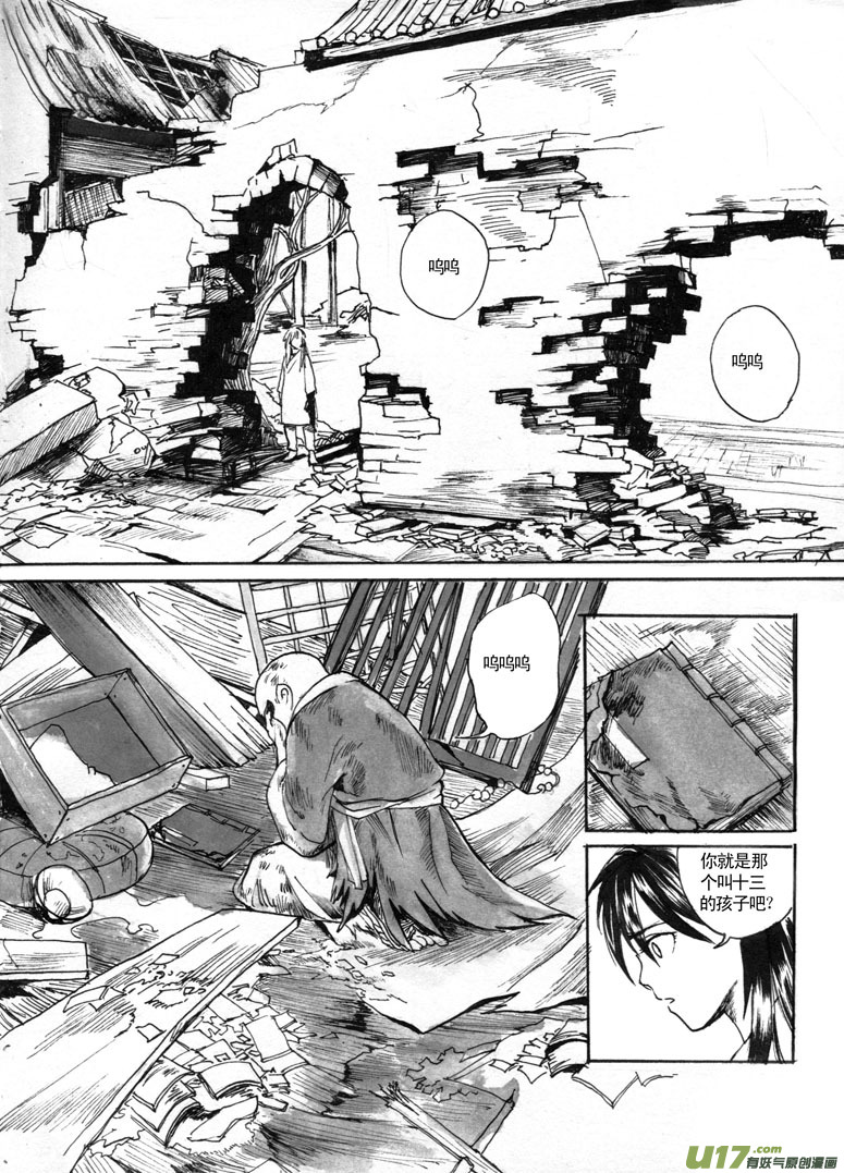 黑暗黎明-第30话