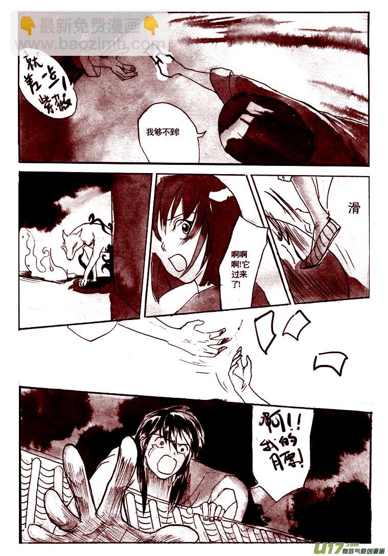 黑暗黎明-第30话