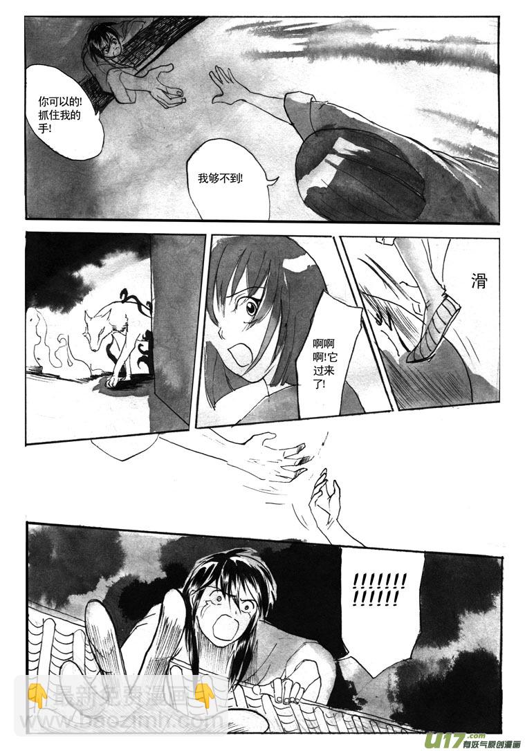 黑暗黎明-第30话