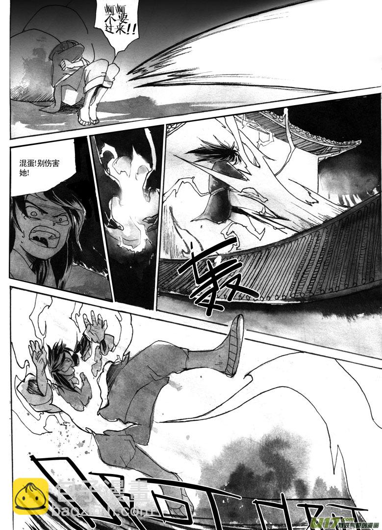 黑暗黎明-第30话