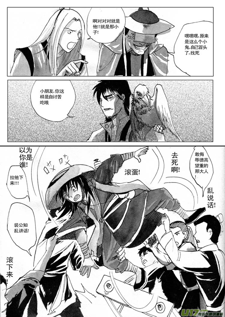 不治而治-第34话