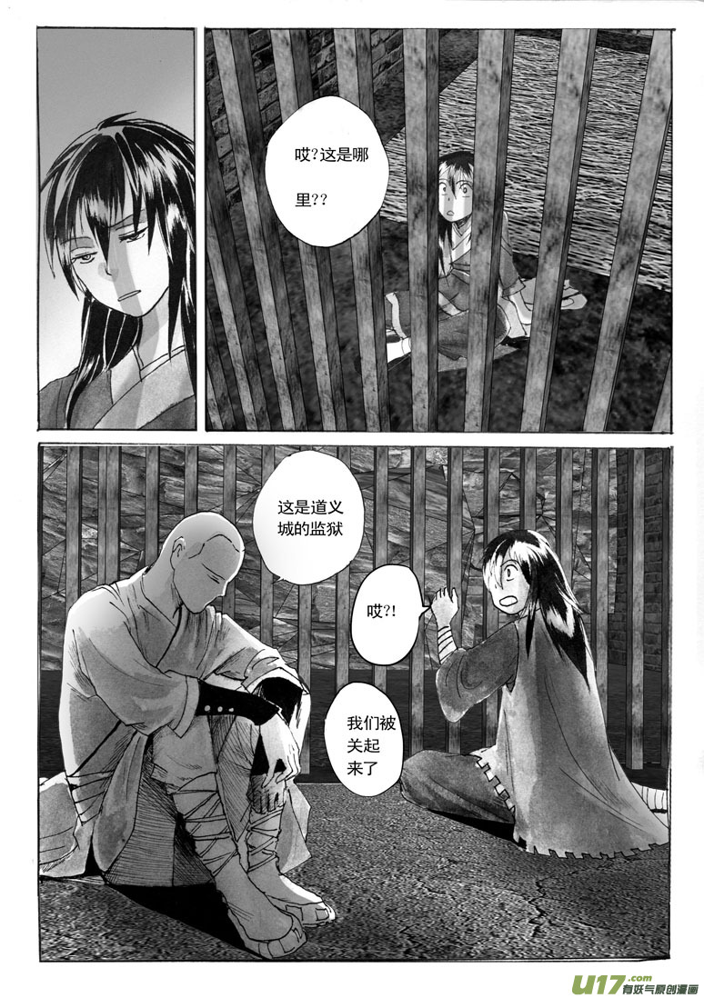 解铃人（上）-第36话