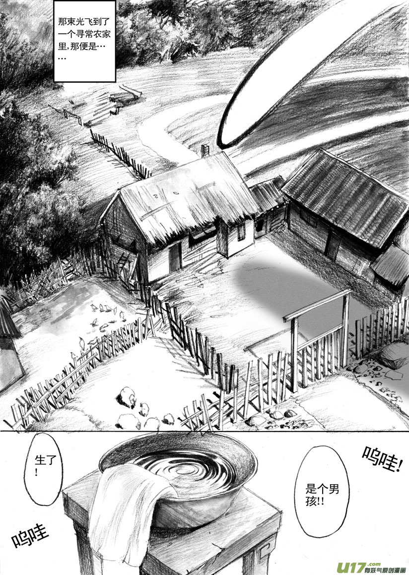 解铃人（上）-第36话