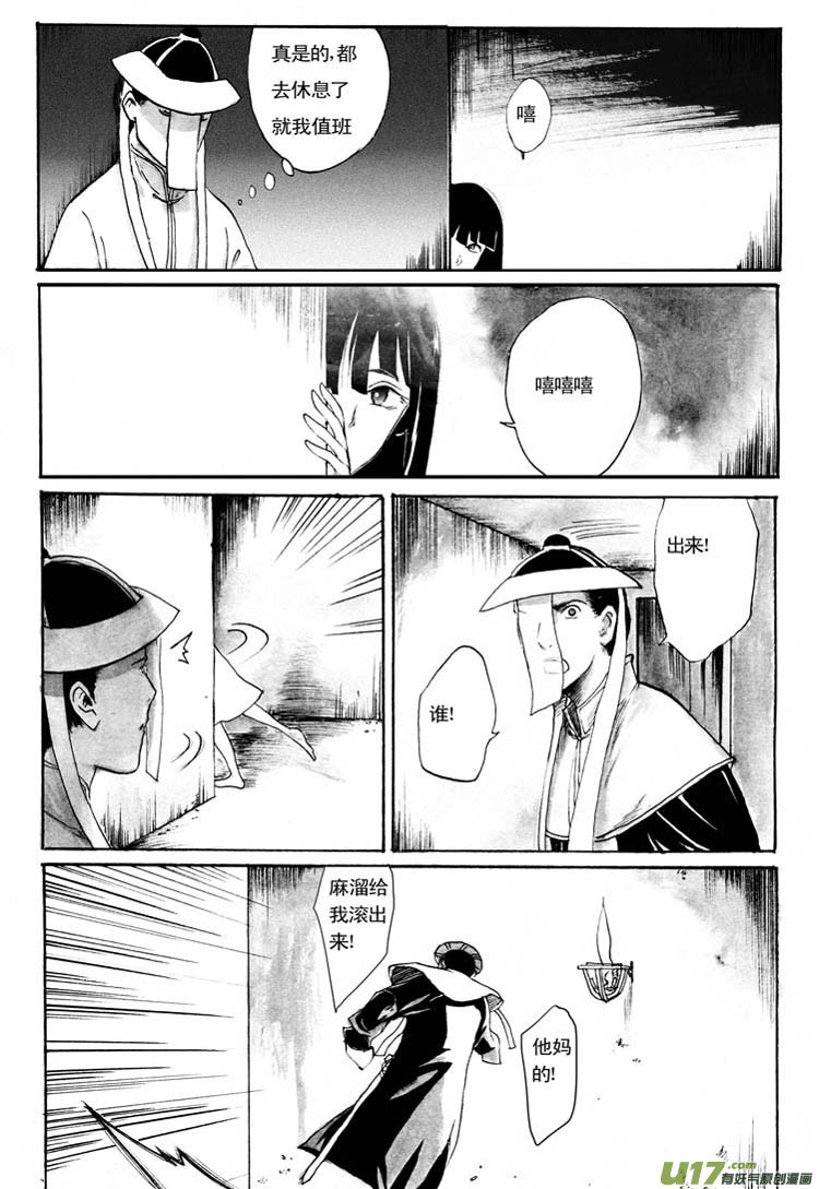 逗比与傻逼-第38话