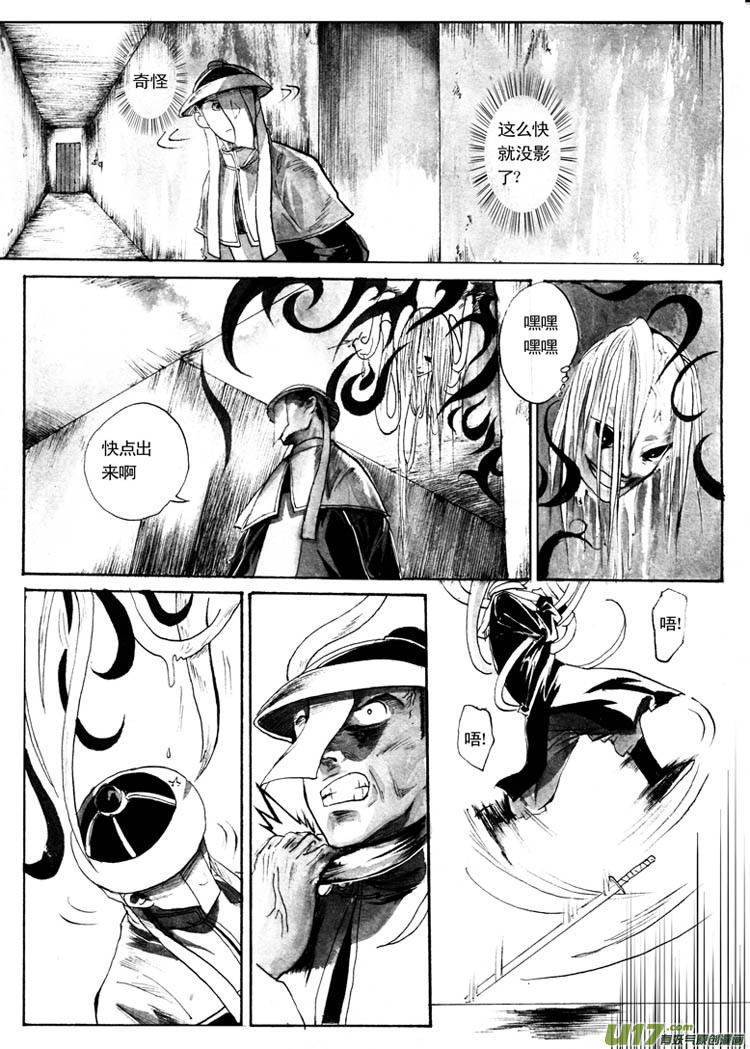 逗比与傻逼-第38话