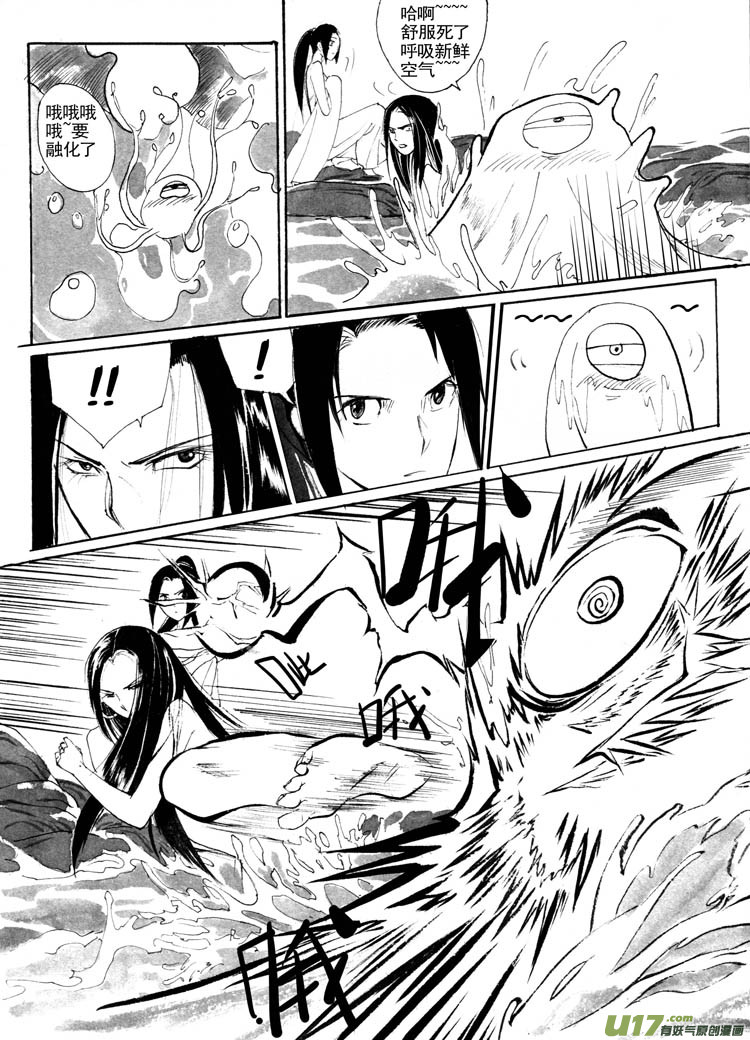 逗比与傻逼-第38话