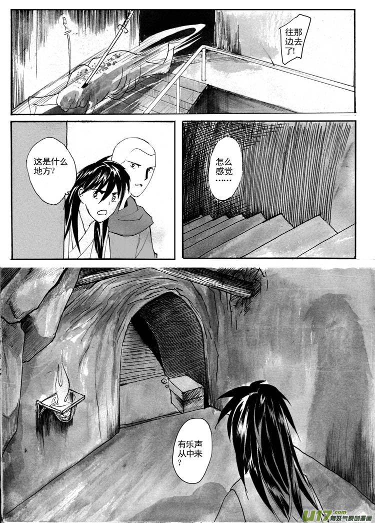 见怪不怪-第40话