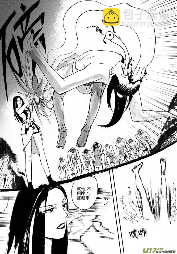 见怪不怪-第40话