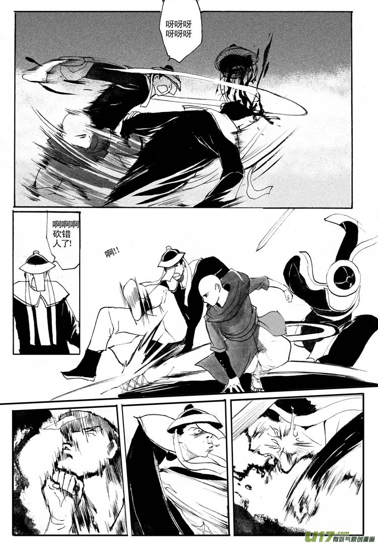 见怪不怪-第40话