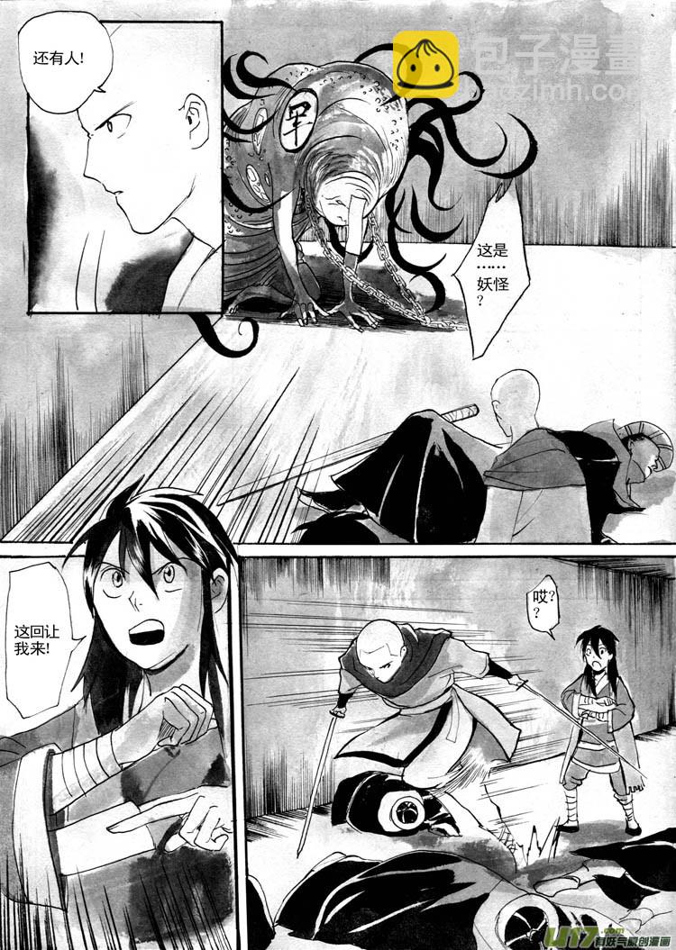 见怪不怪-第40话