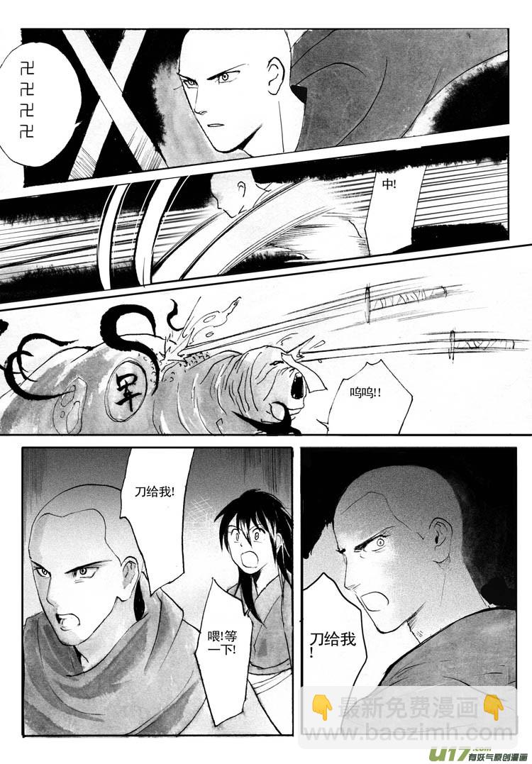 见怪不怪-第40话