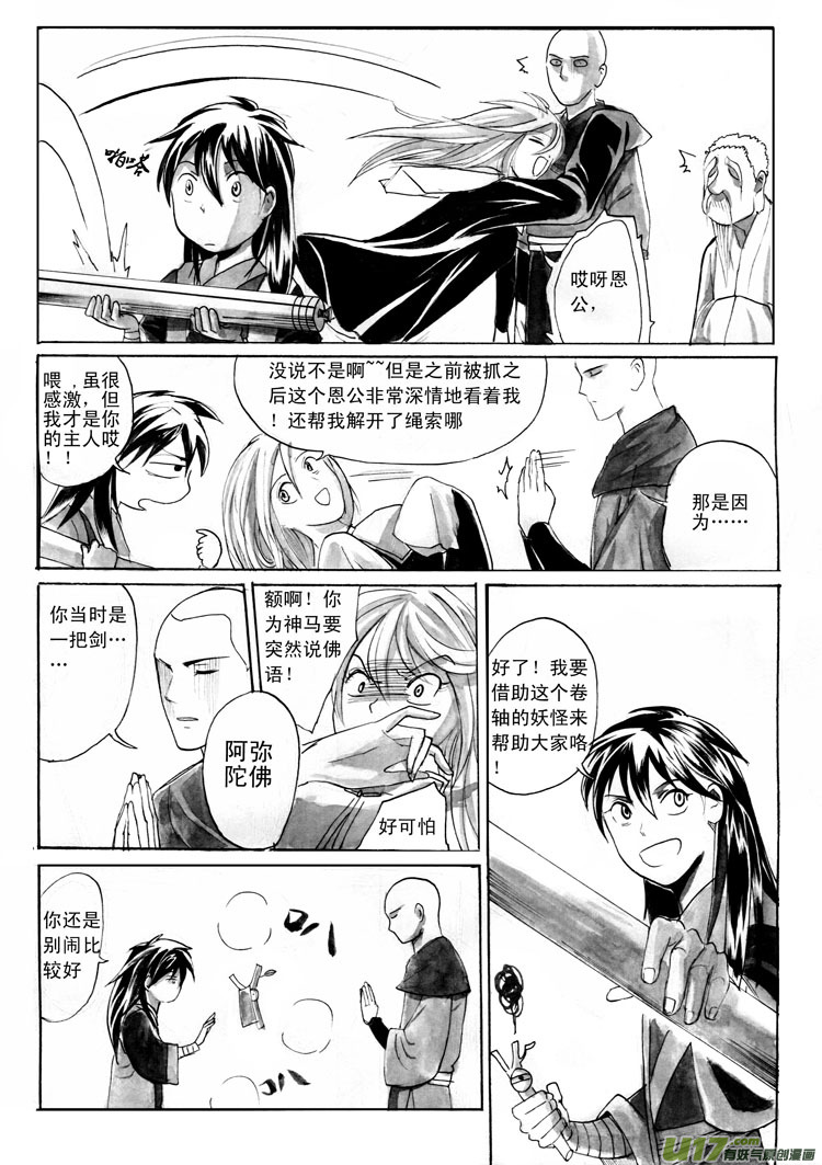 唯有一战-第44话