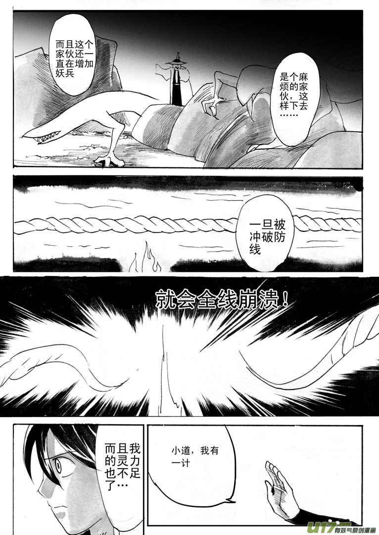 唯有一战-第44话