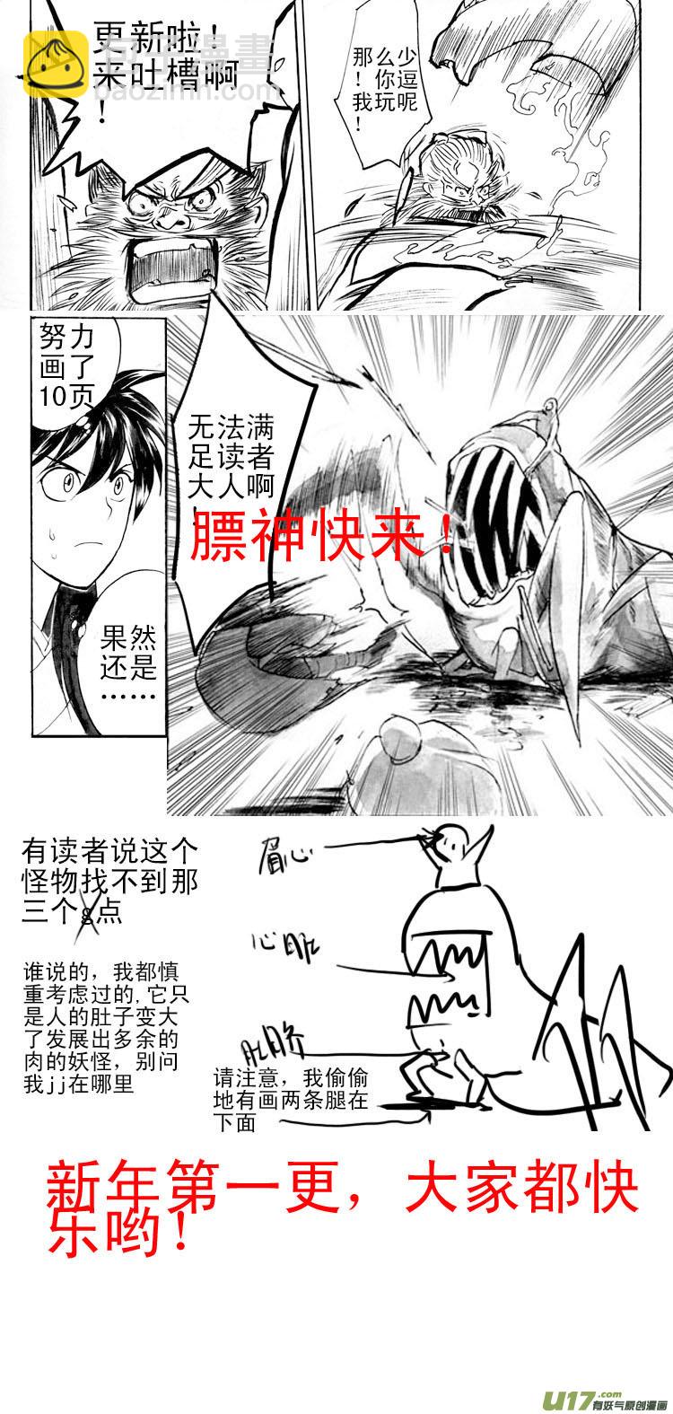 唯有一战-第44话