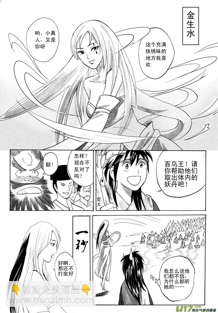 唯有一战-第44话