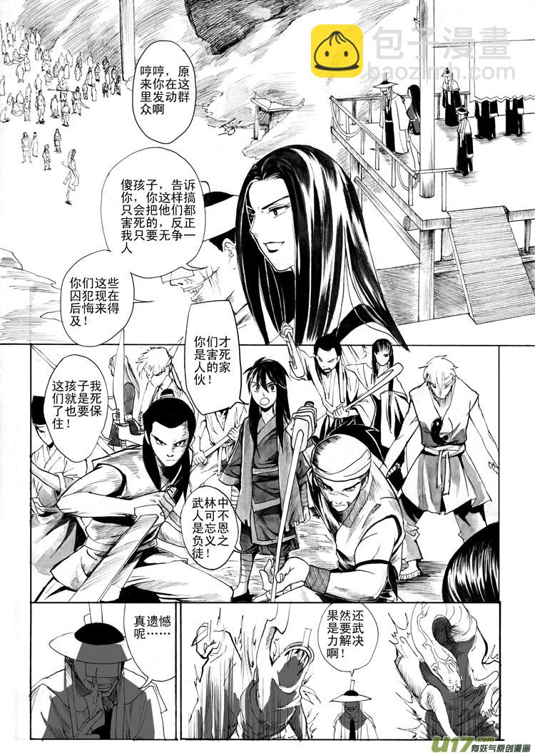 唯有一战-第44话