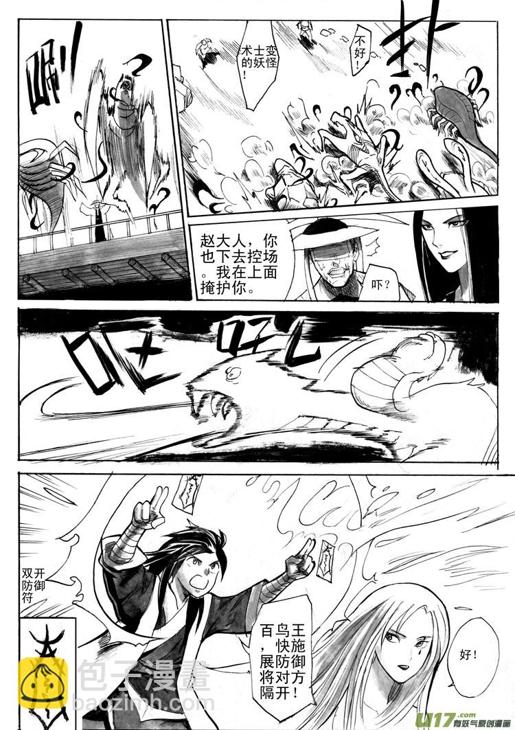 唯有一战-第44话