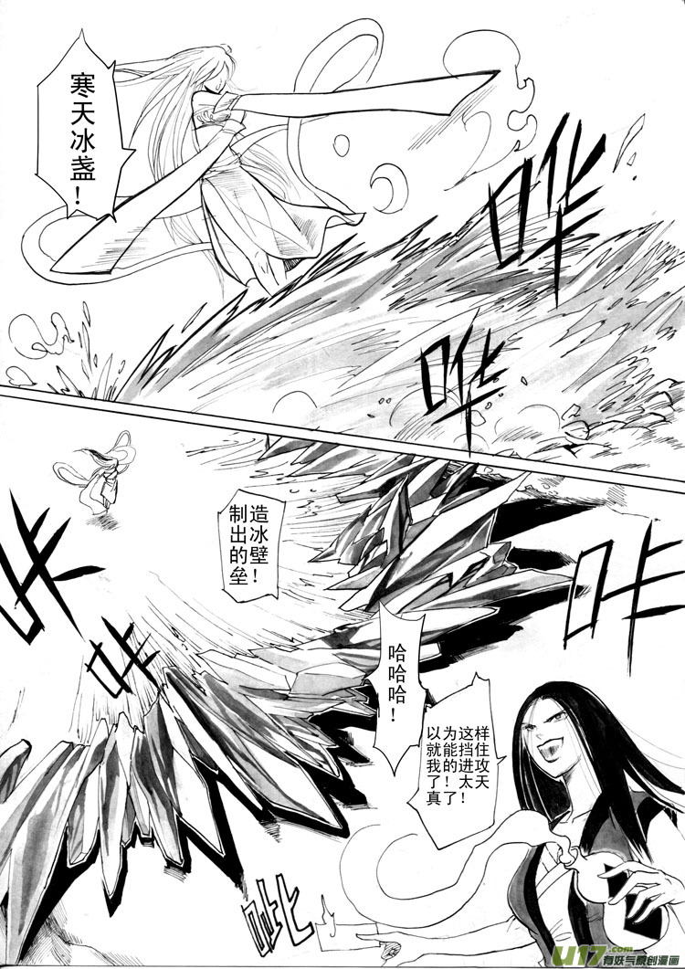 唯有一战-第44话