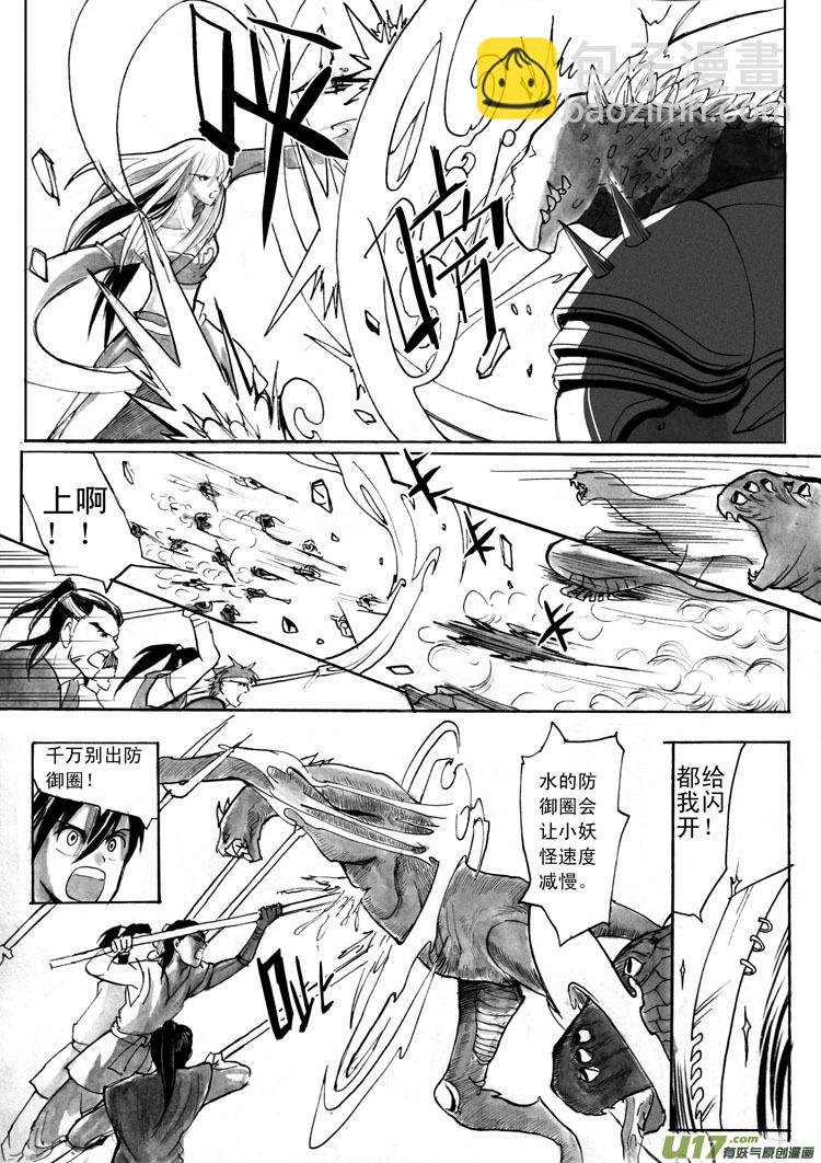 唯有一战-第44话