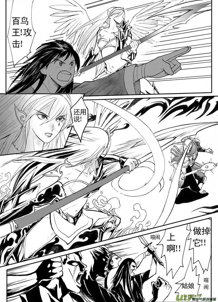 各自的算盘-第46话