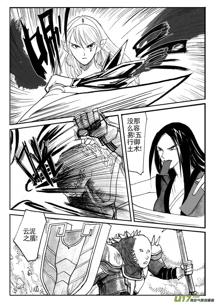 各自的算盘-第46话