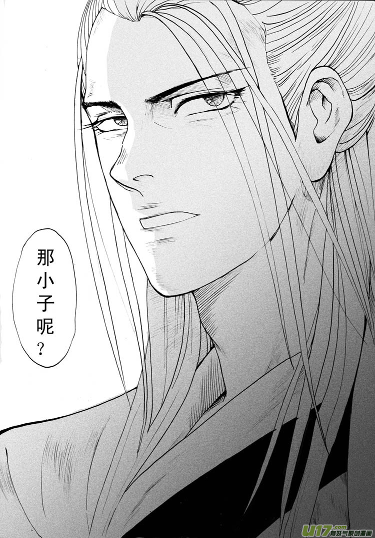 山雨欲来-第48话