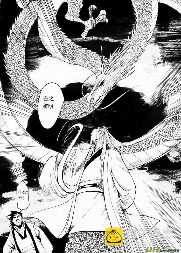 山雨欲来-第48话