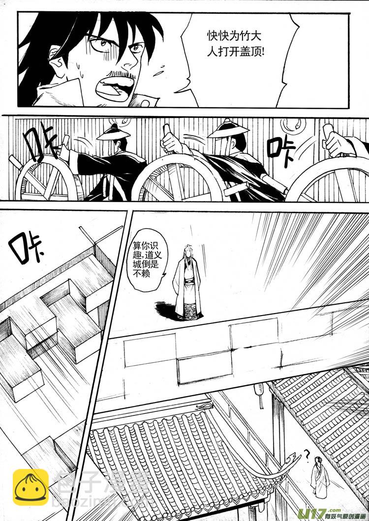 山雨欲来-第48话