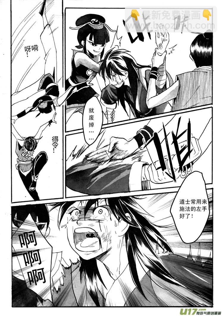 摧毁，前夕-第50话