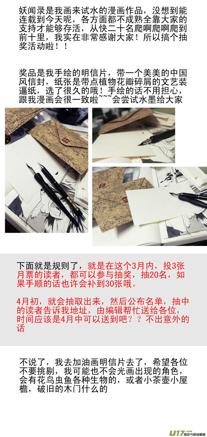 摧毁，前夕-第50话