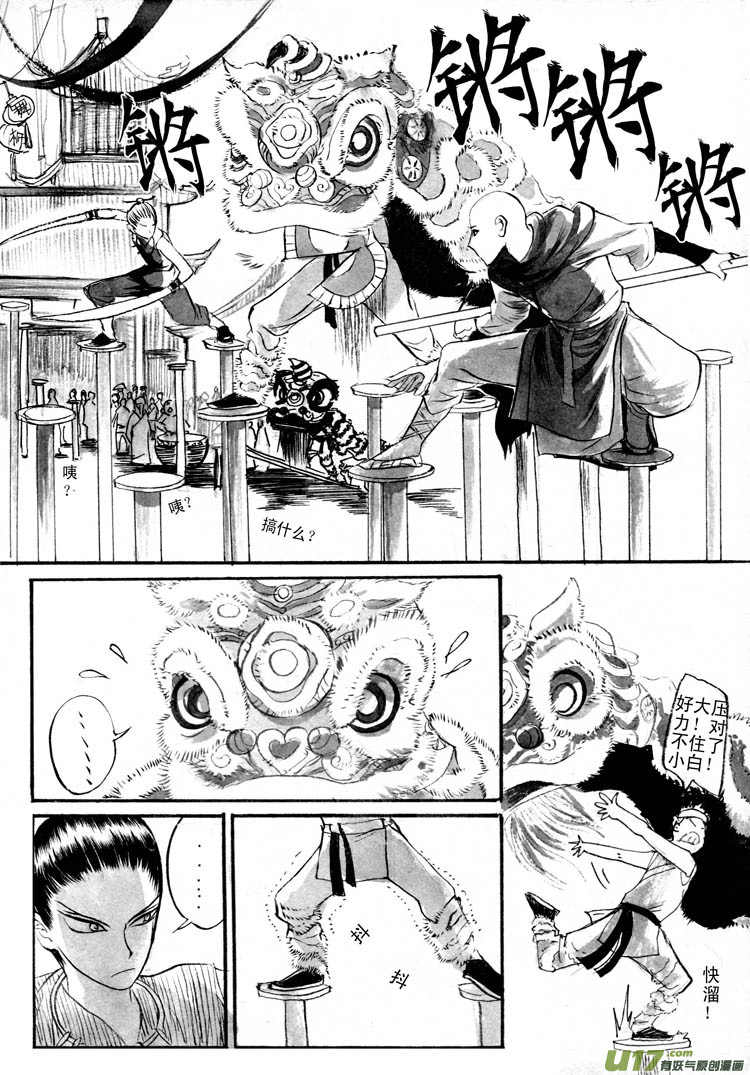 速战 童子功-第52话