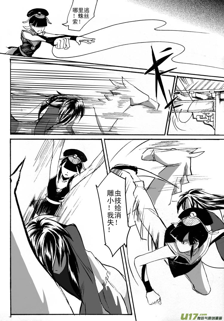 速战 童子功-第52话