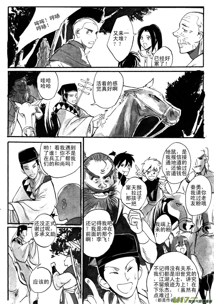 吐纳之间-第58话