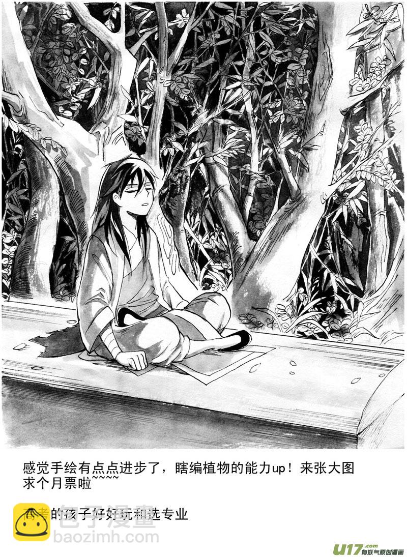 吐纳之间-第58话