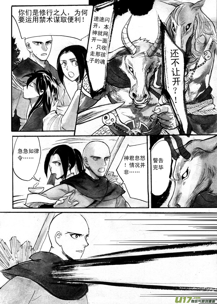 吐纳之间-第58话