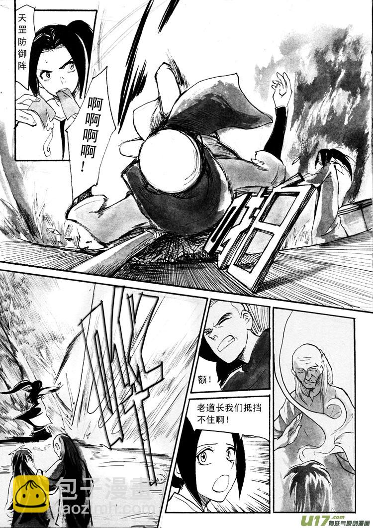 吐纳之间-第58话