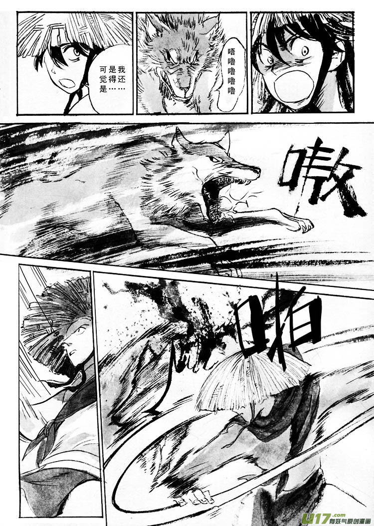 天蟾水&mdash;&mdash;序章（上）-第64话