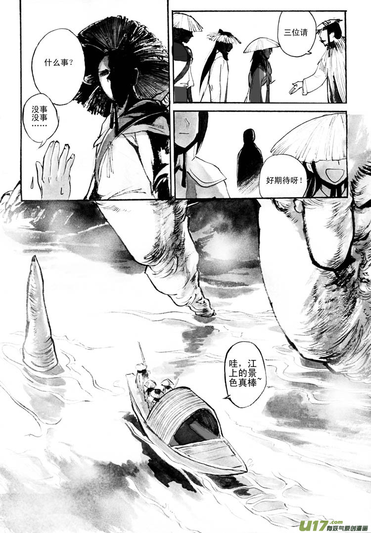 天蟾水&mdash;&mdash;序章（上）-第64话