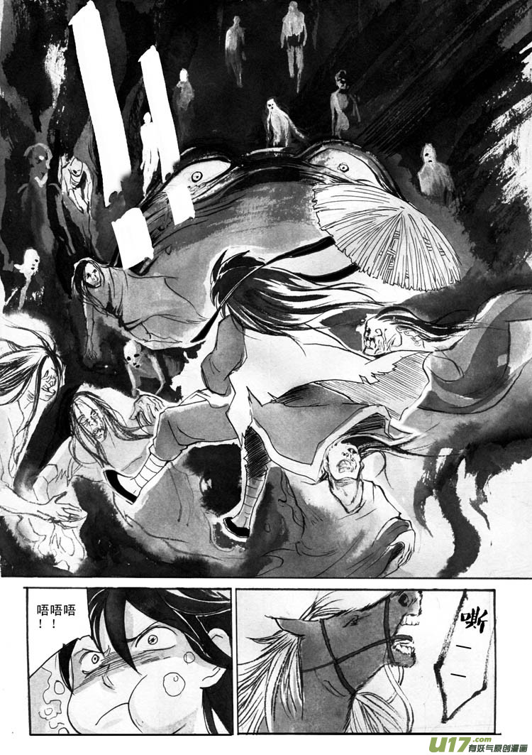 天蟾水&mdash;&mdash;序章（上）-第64话