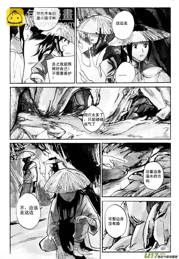 天蟾水&mdash;&mdash;序章（上）-第64话