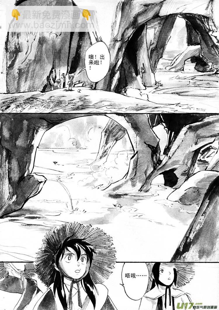 天蟾水&mdash;&mdash;序章（上）-第64话