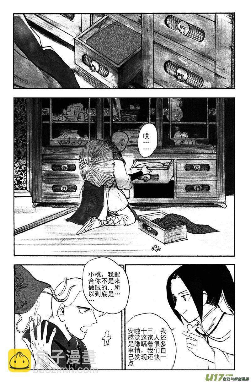 相关事件-第68话