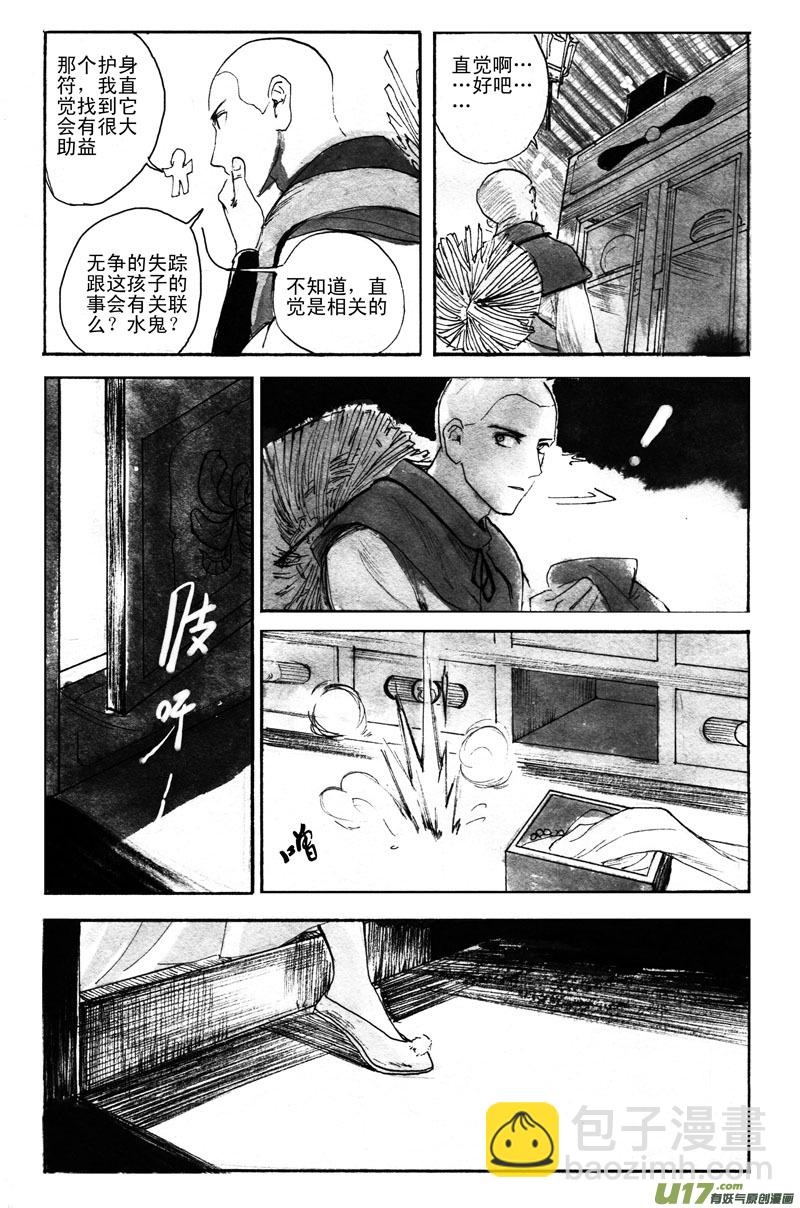 相关事件-第68话