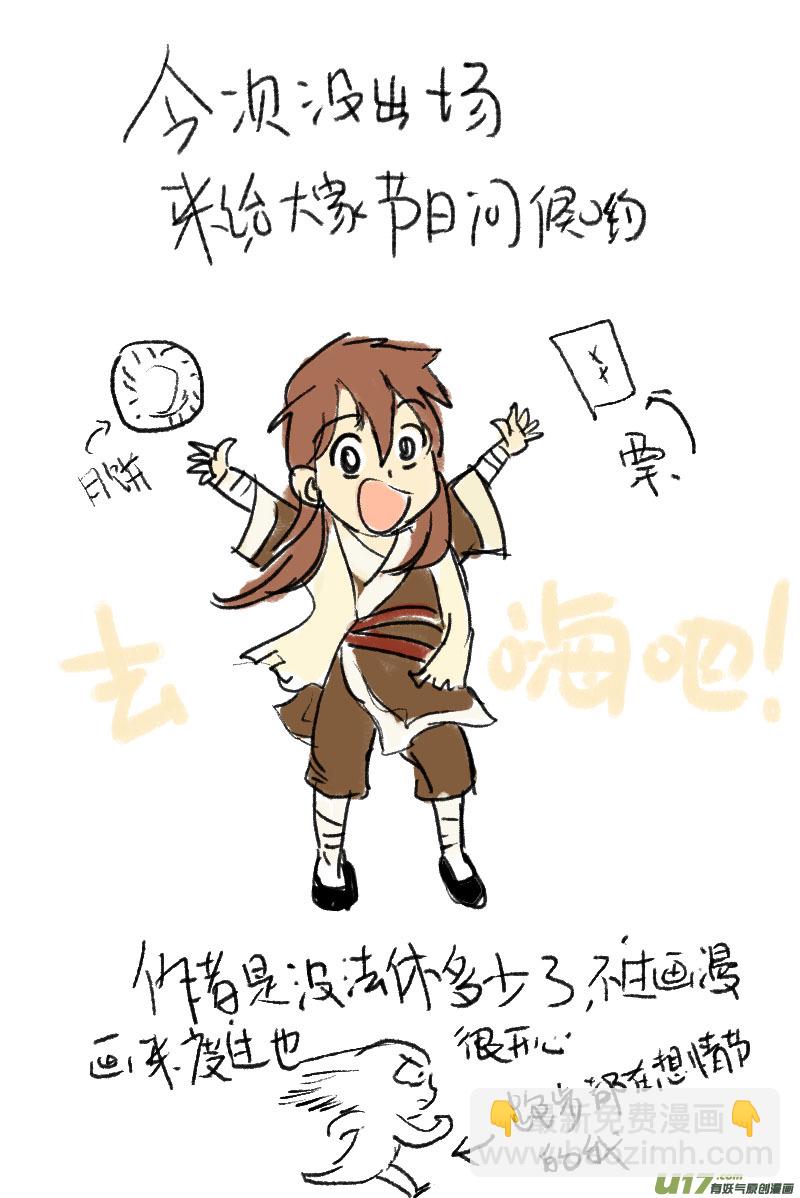 相关事件-第68话