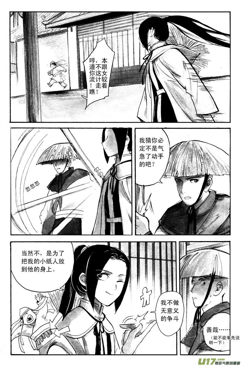 相关事件-第68话